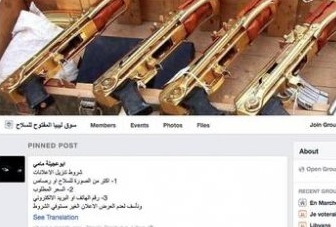 Facebook начал борьбу с нелегальным распространением оружия